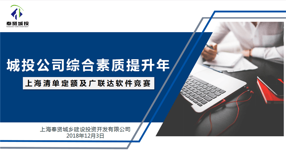 技能競賽顯身手 相互學習促提升