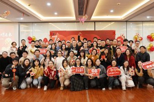 賀新歲 礪新程 熠未來(lái) ——2024年城投公司新年聯(lián)歡會(huì)