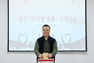 愛(ài)心捐助 幸福送達(dá) 國(guó)企擔(dān)當(dāng)暖人心