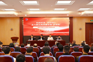 奮楫爭(zhēng)先謀發(fā)展 提質(zhì)增效譜新篇 ——城投公司召開職工大會(huì)暨工會(huì)會(huì)員大會(huì)